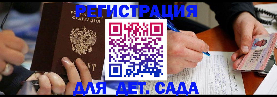 регистрация в Нововоронеже