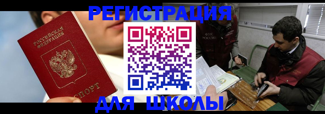 прописка для кредита в Нововоронеже