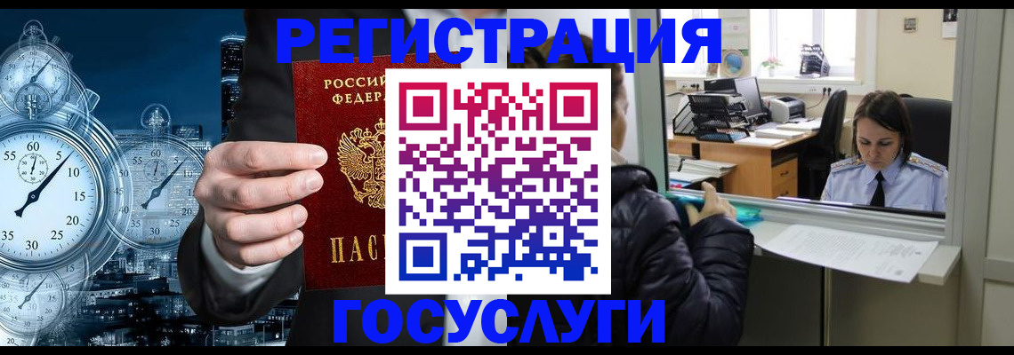 временная регистрация в квартире в Нововоронеже