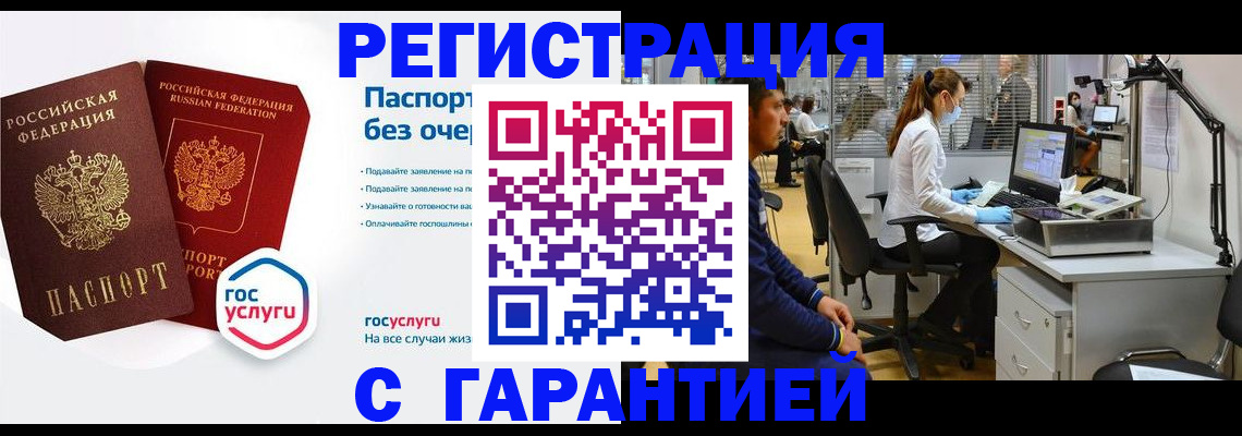 временная регистрация для школы в Нововоронеже